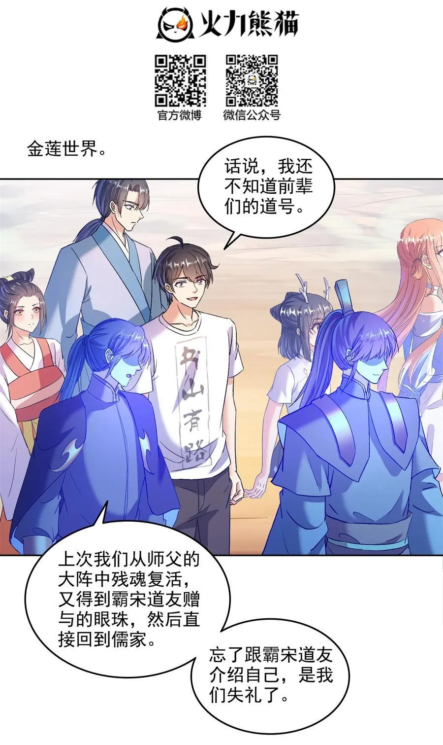 675 天道遗蜕球 第24页