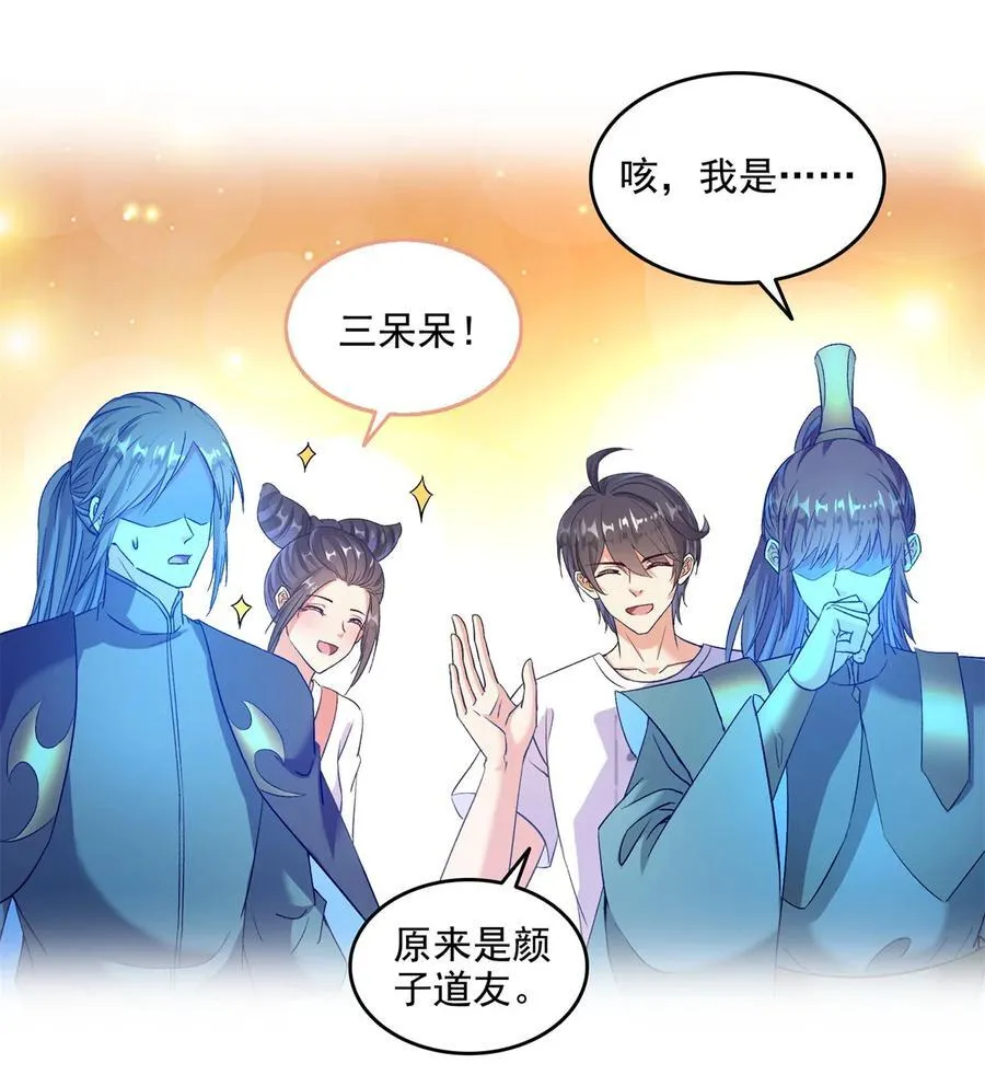 675 天道遗蜕球 第26页