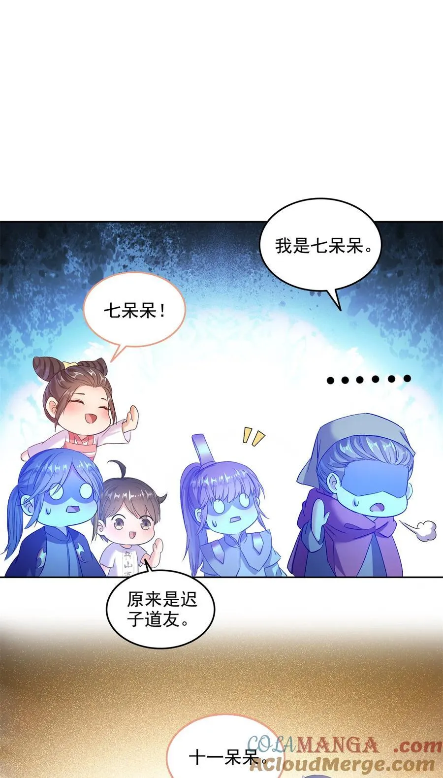 675 天道遗蜕球 第27页