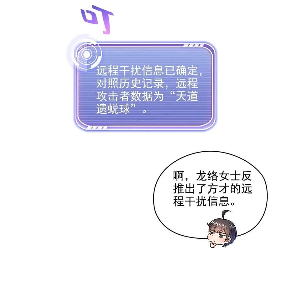 675 天道遗蜕球 第30页