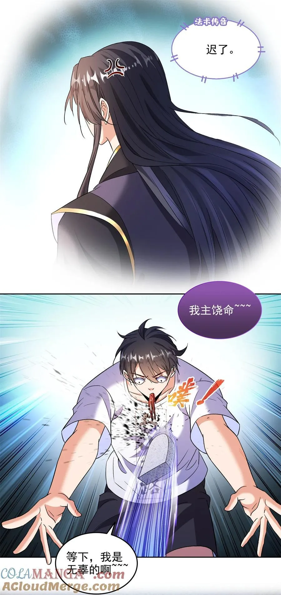 675 天道遗蜕球 第33页