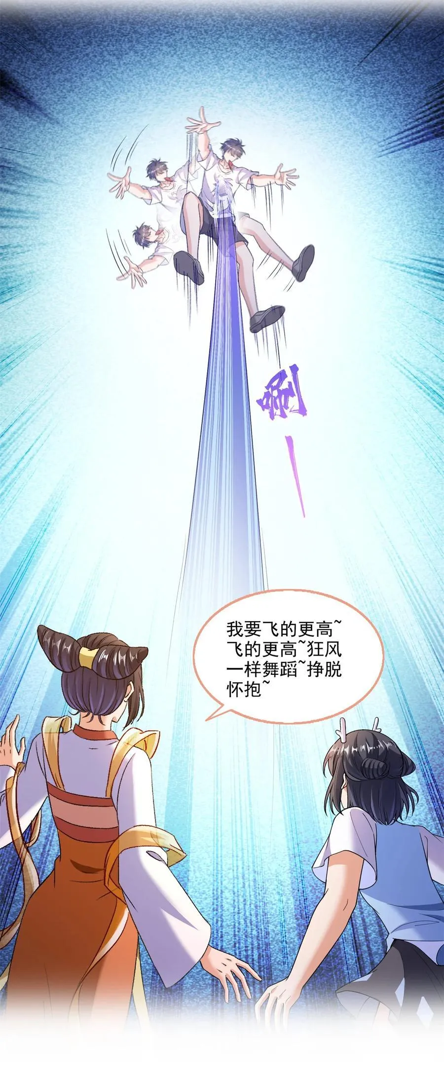 675 天道遗蜕球 第34页