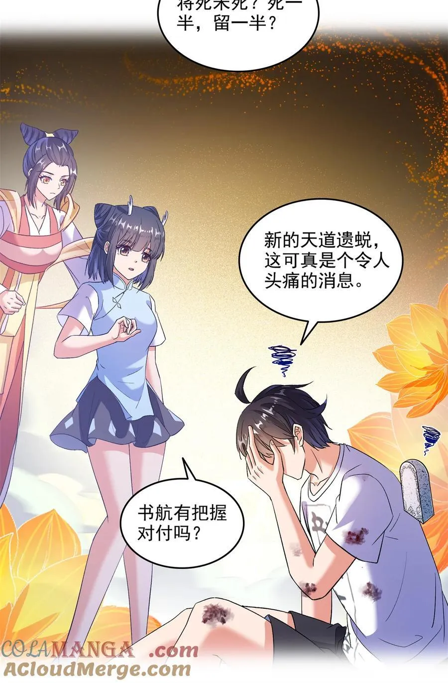 675 天道遗蜕球 第37页