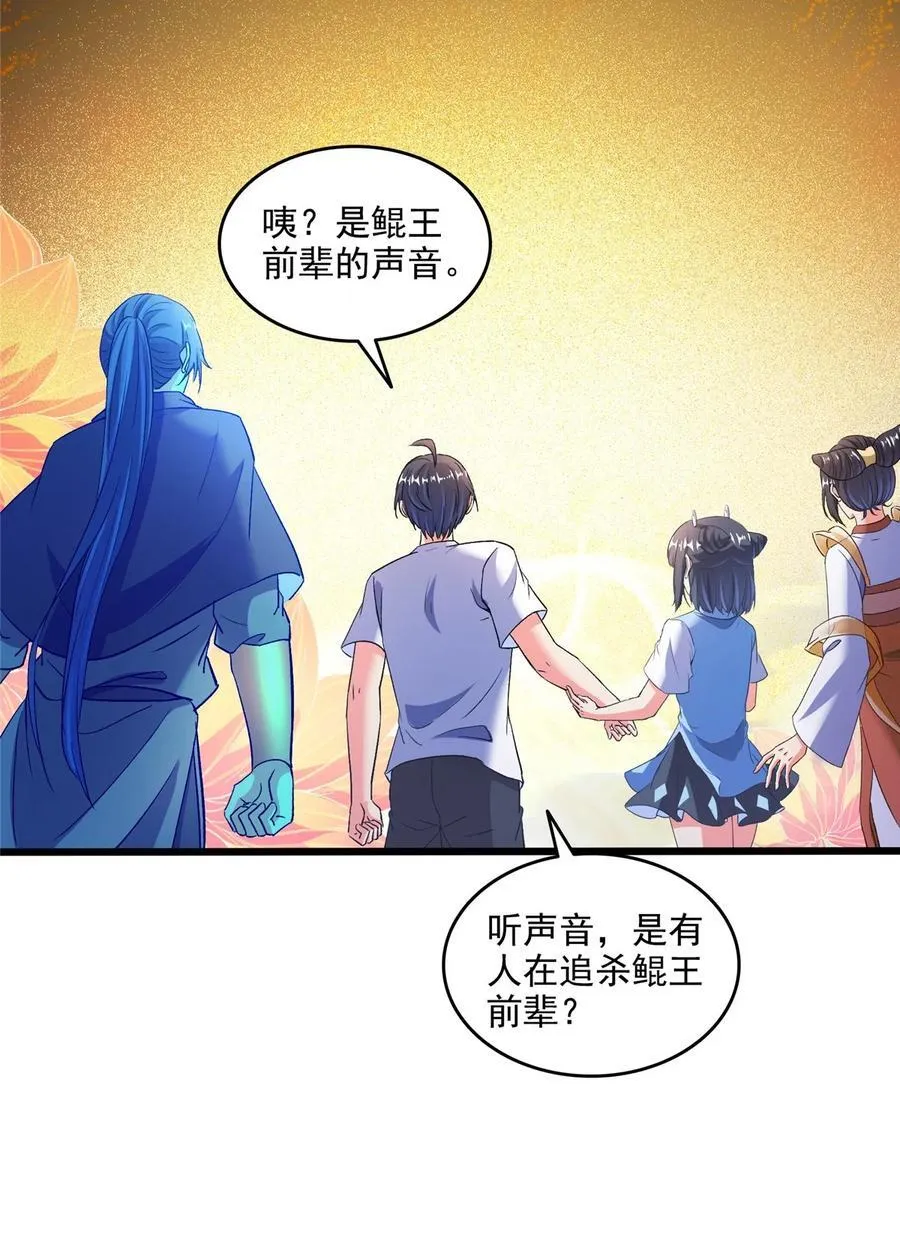 676 逆转因果之力 第2页
