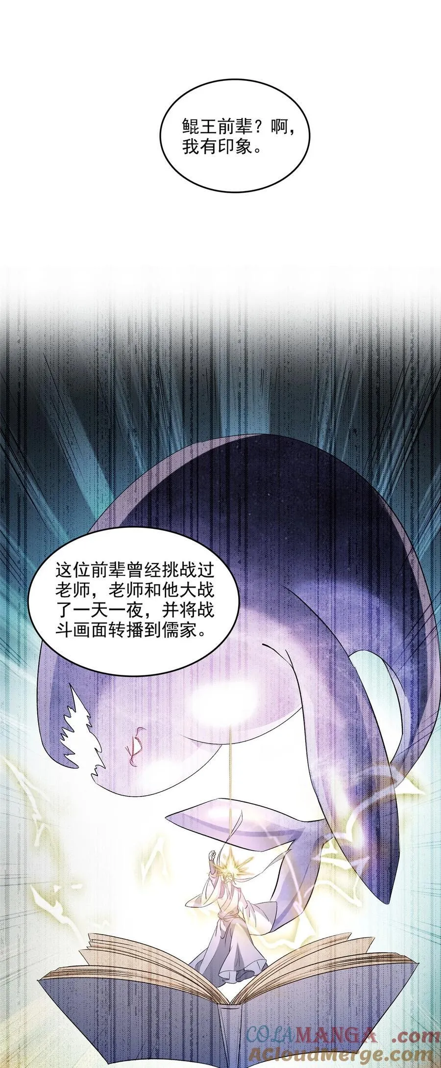 676 逆转因果之力 第3页