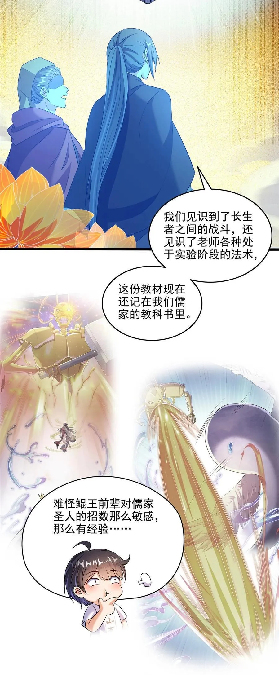 676 逆转因果之力 第4页