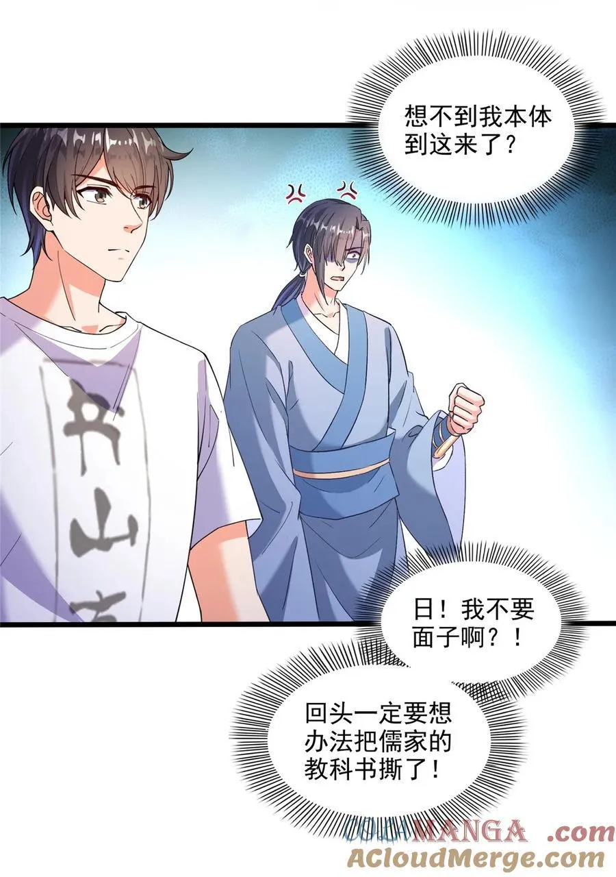 676 逆转因果之力 第5页