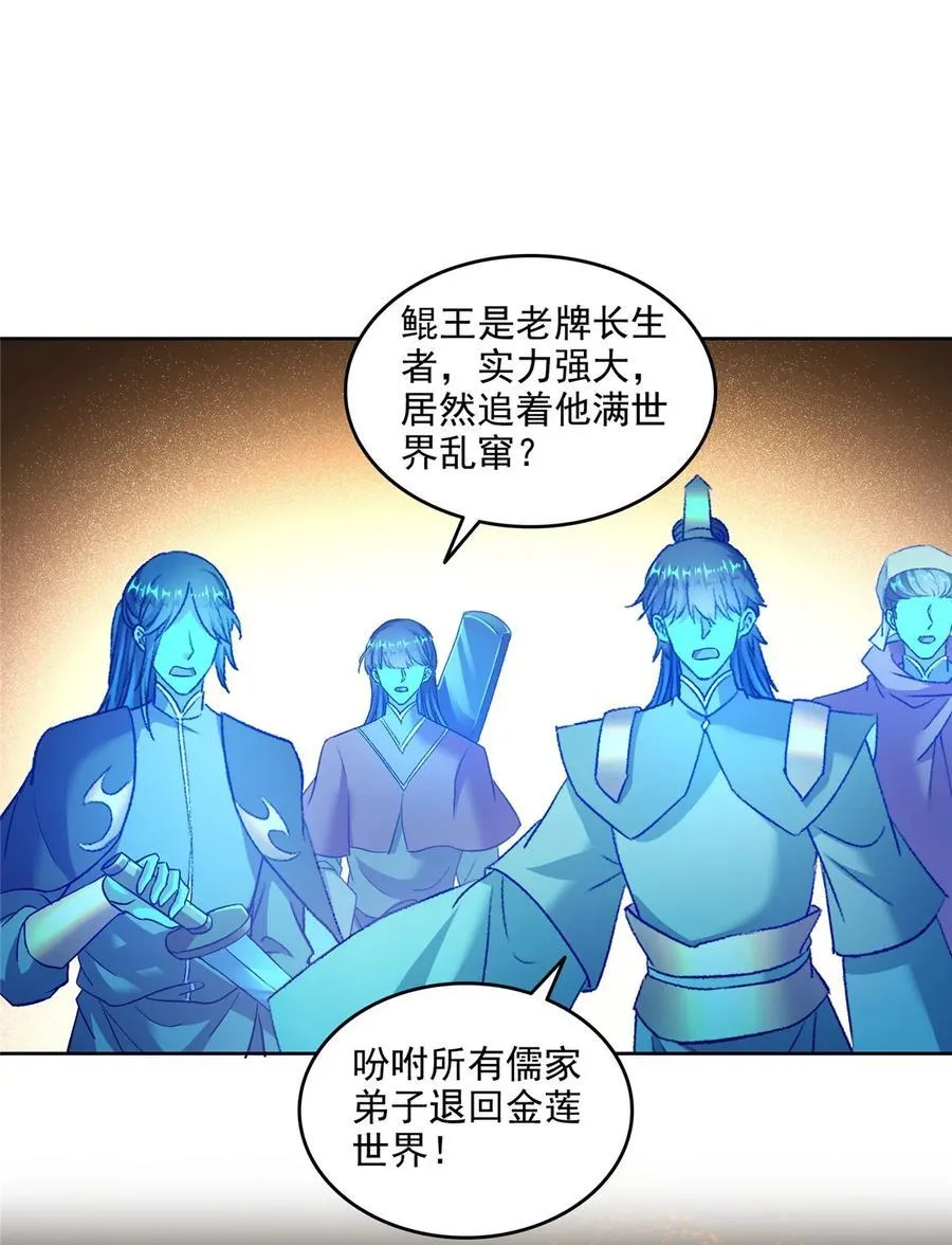 676 逆转因果之力 第6页