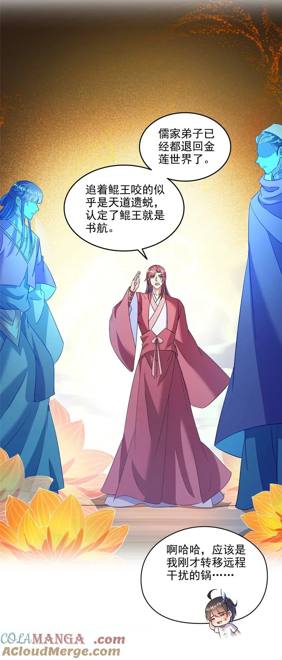 676 逆转因果之力 第7页