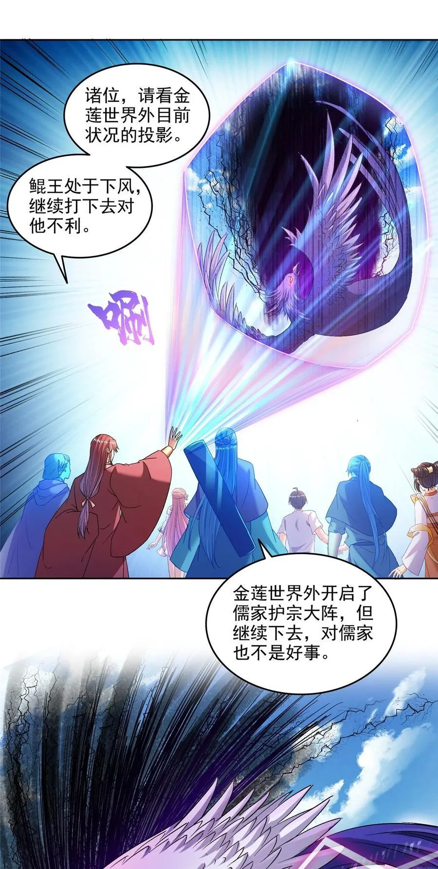 676 逆转因果之力 第8页