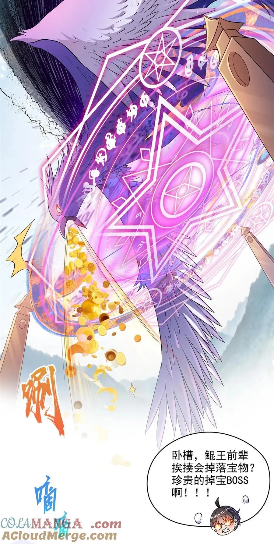 676 逆转因果之力 第9页
