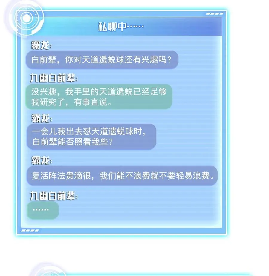 676 逆转因果之力 第10页