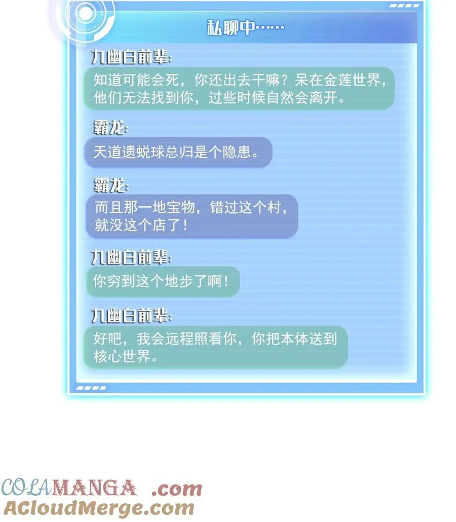 676 逆转因果之力 第11页