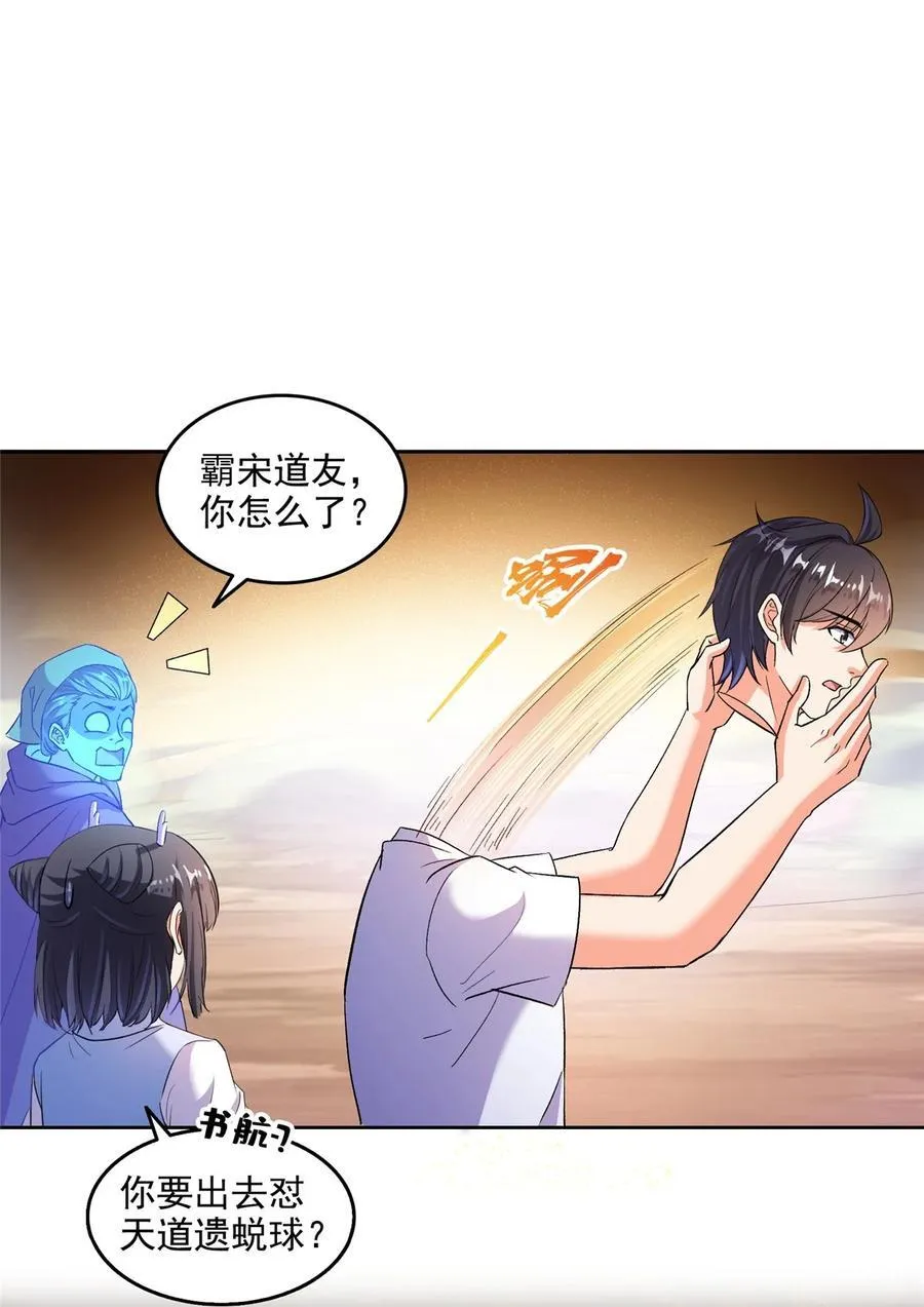 676 逆转因果之力 第12页