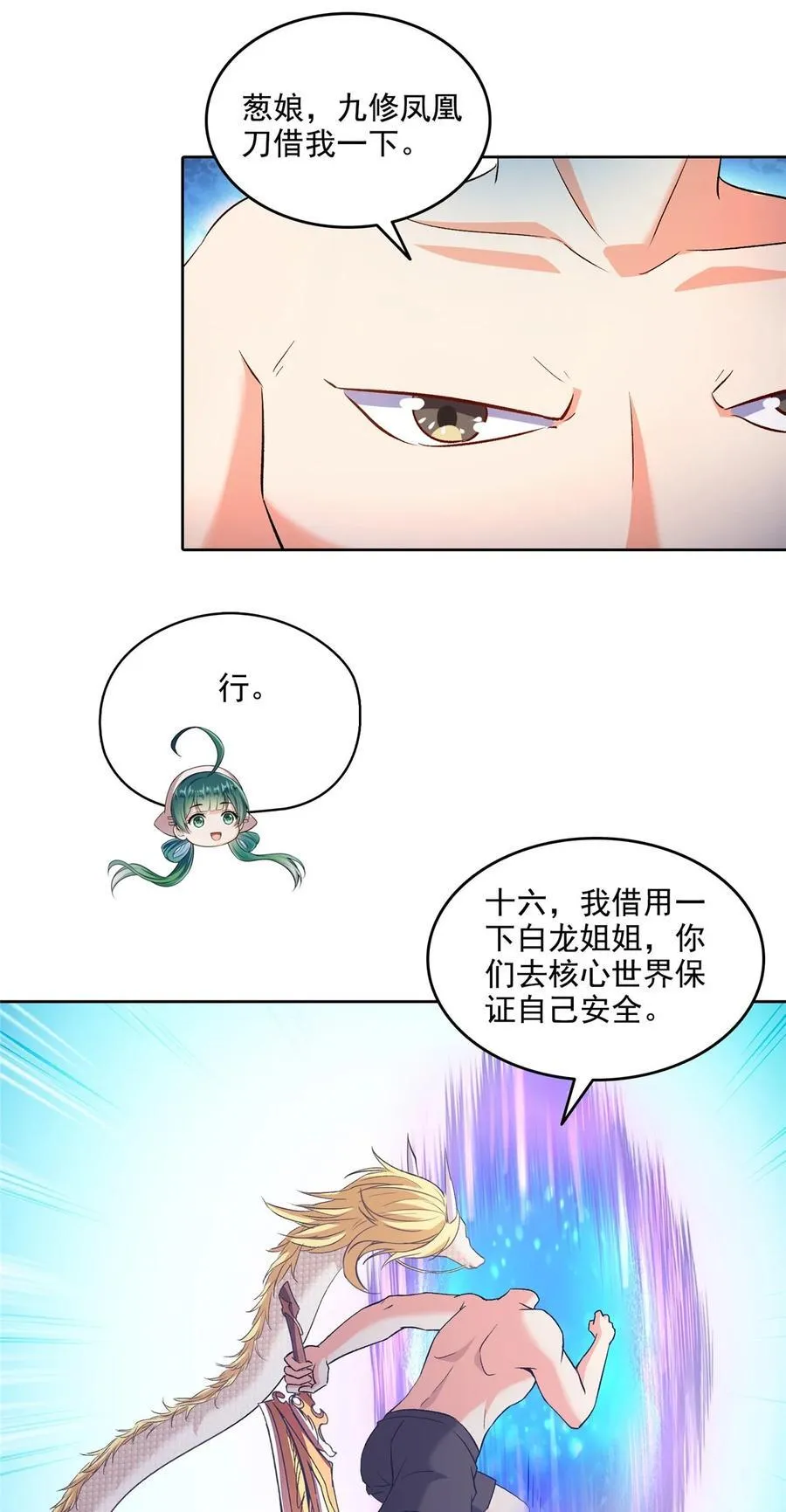 676 逆转因果之力 第14页