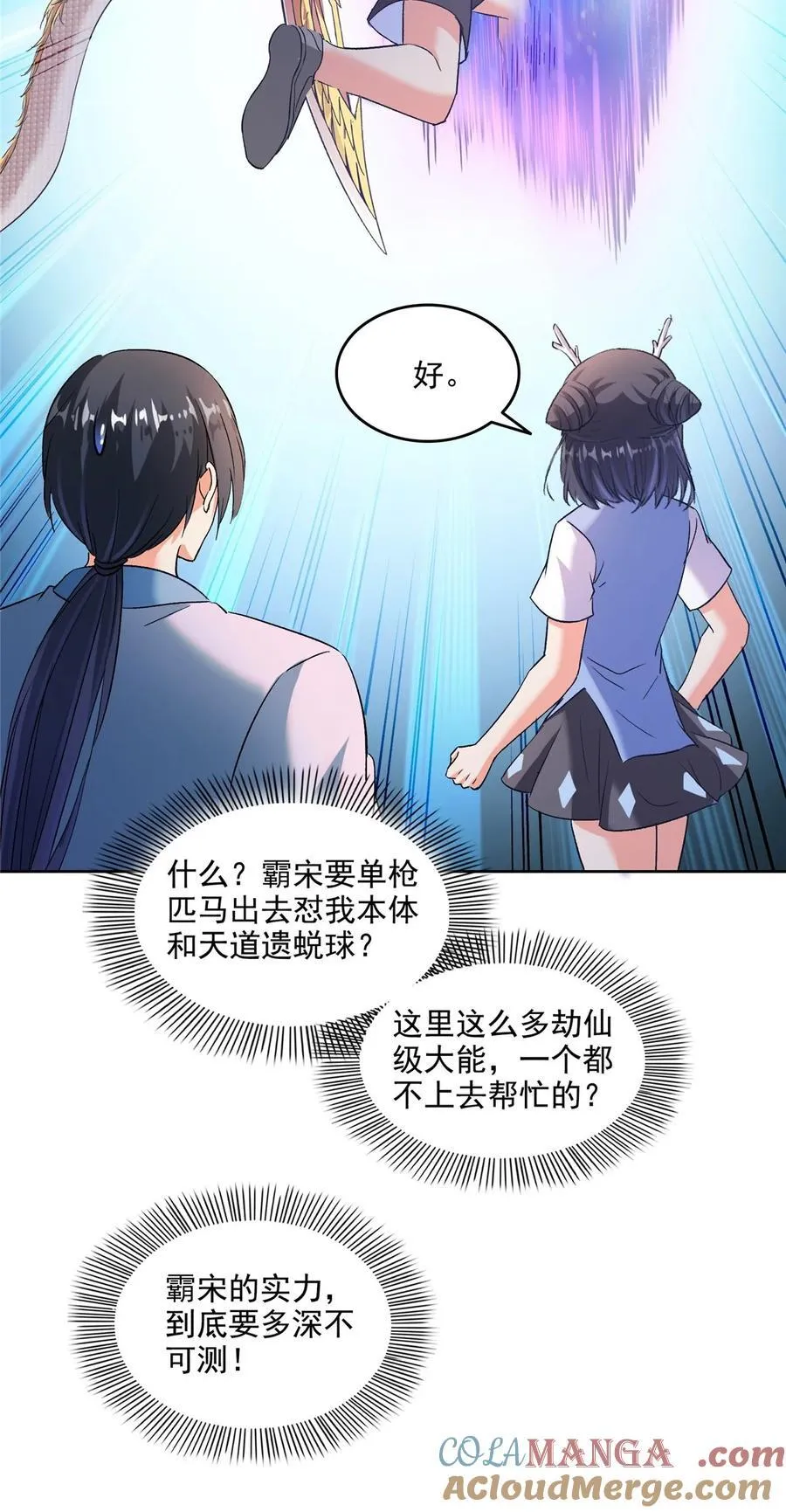 676 逆转因果之力 第15页