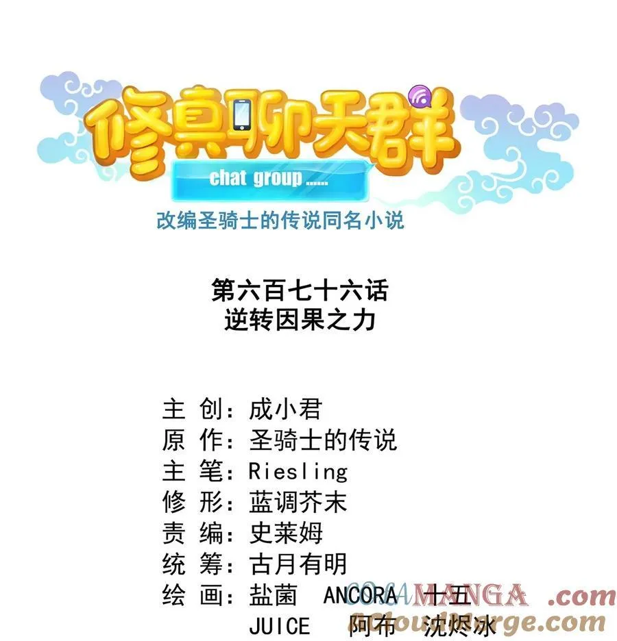 676 逆转因果之力 第17页