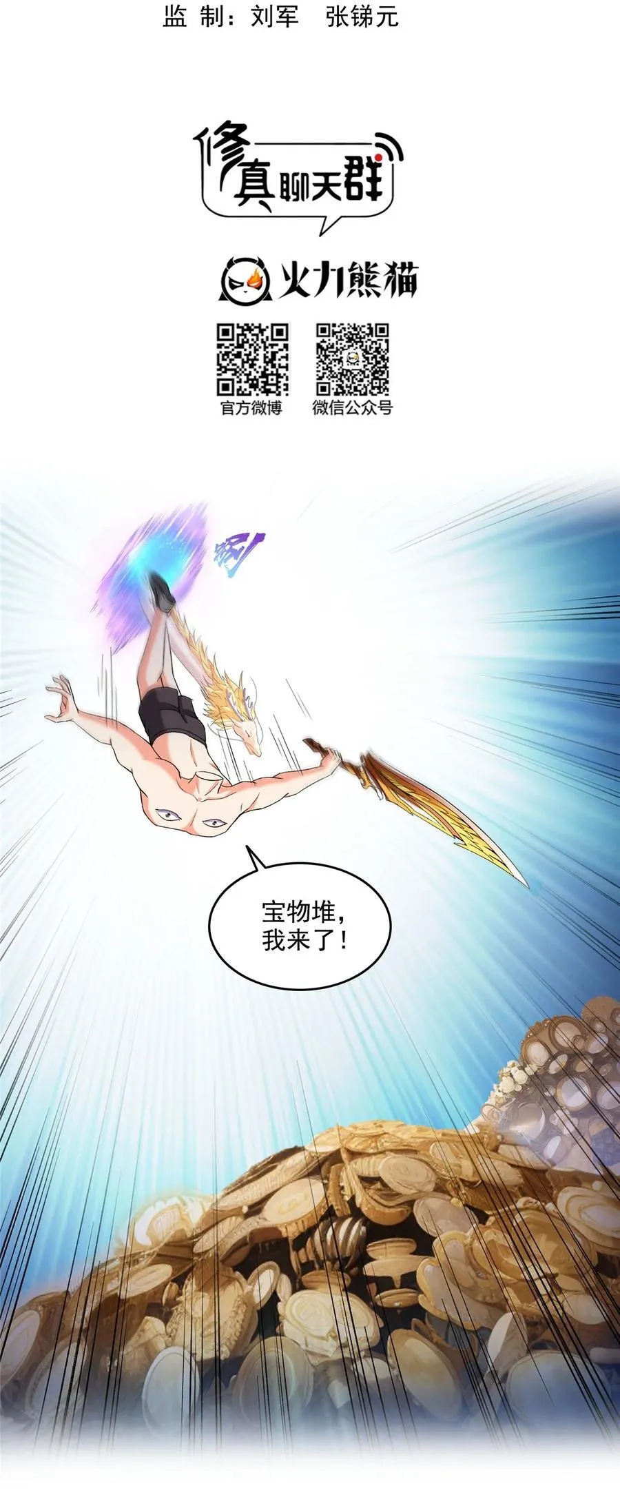 676 逆转因果之力 第18页