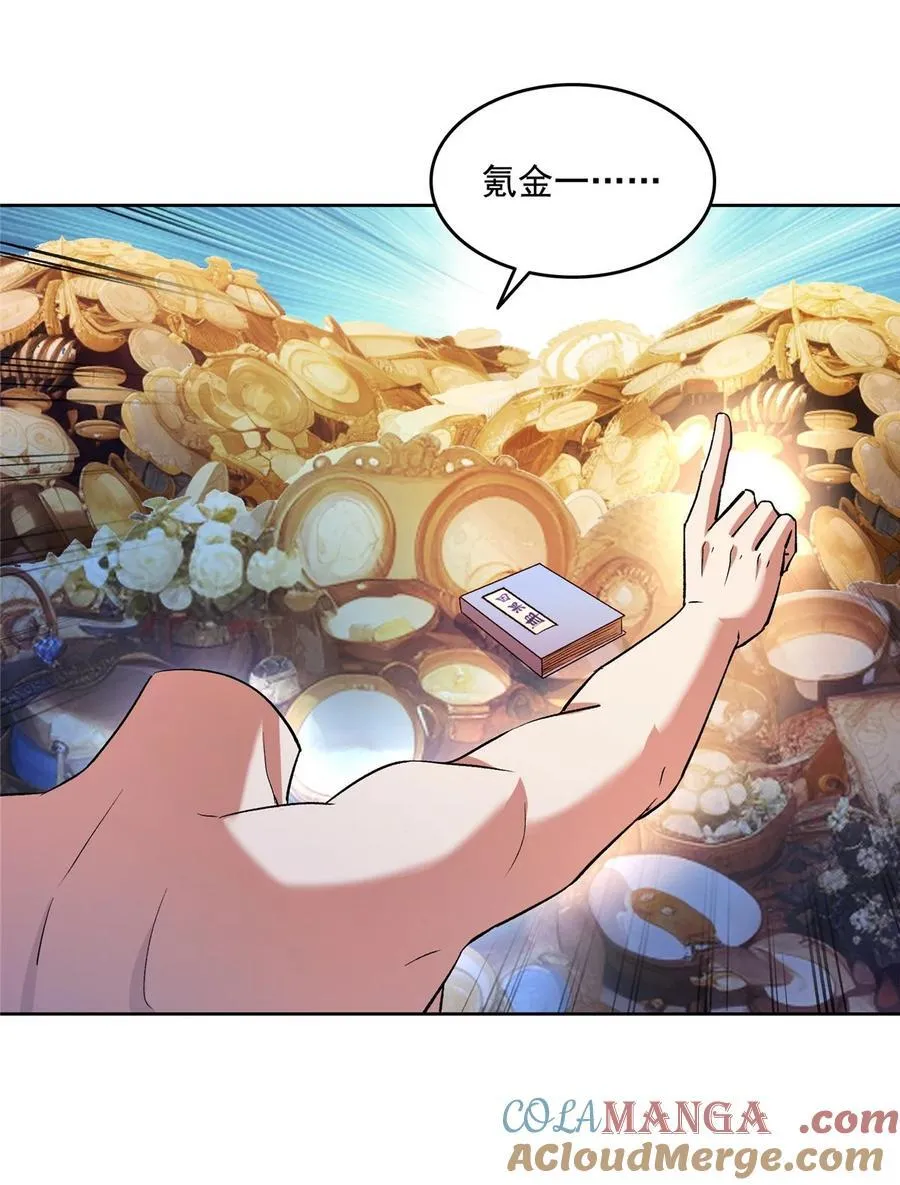676 逆转因果之力 第19页