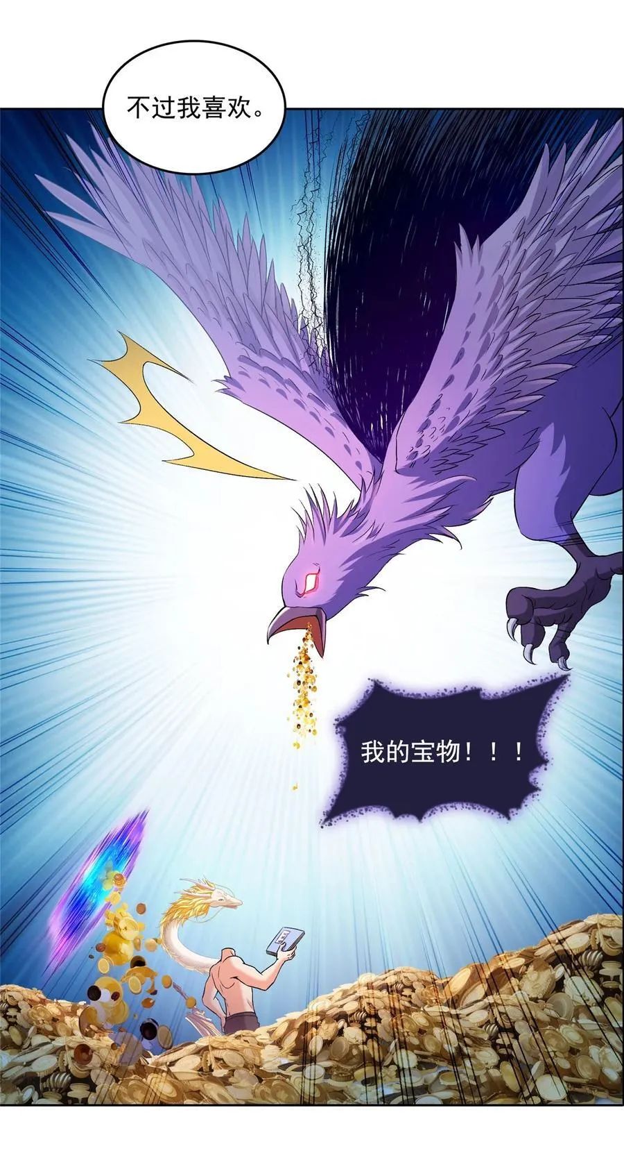 676 逆转因果之力 第24页