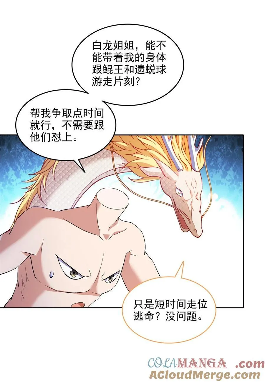 676 逆转因果之力 第25页