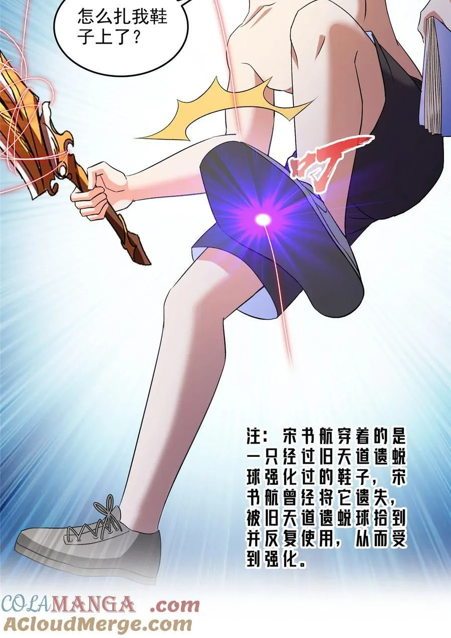 676 逆转因果之力 第31页