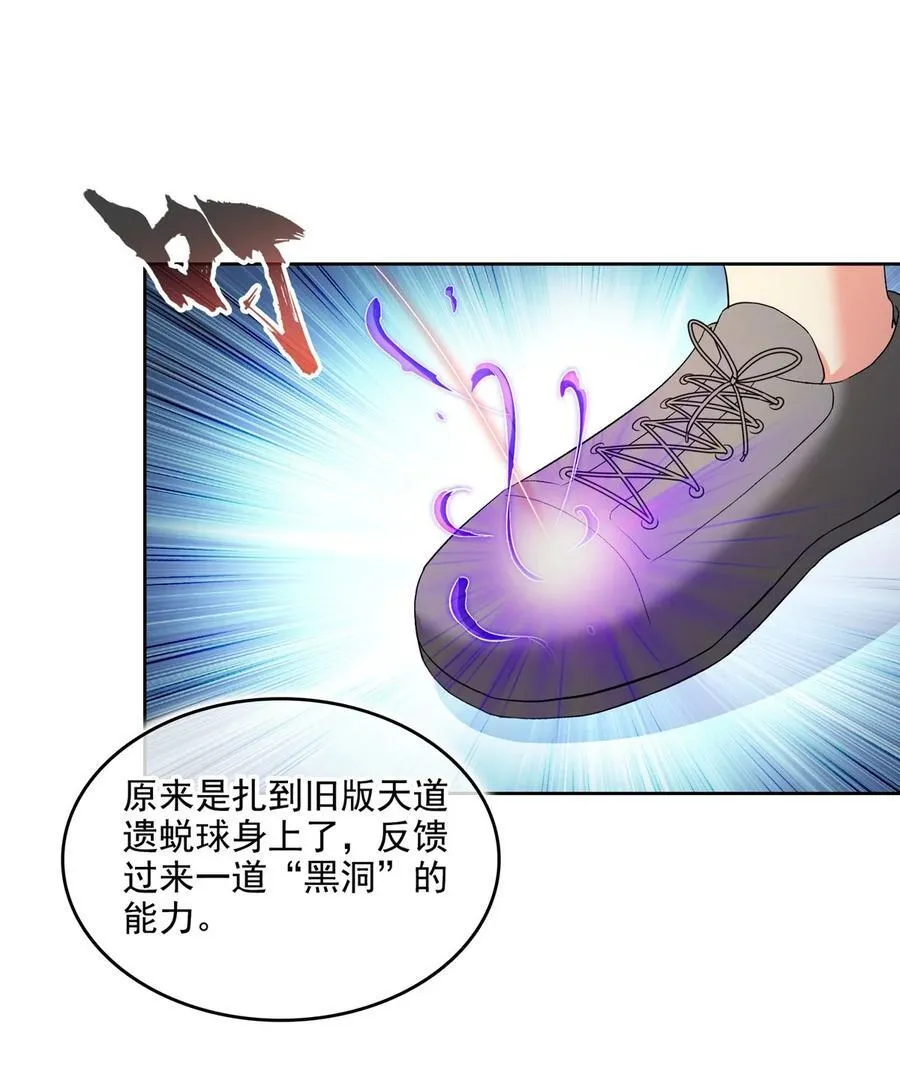 676 逆转因果之力 第32页