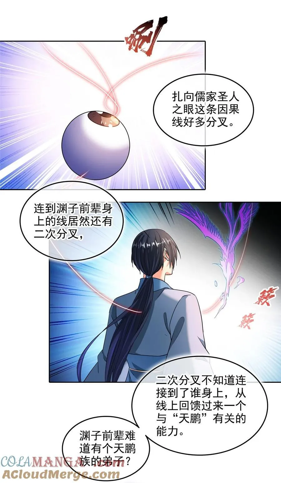 676 逆转因果之力 第33页