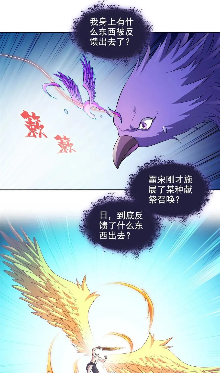 676 逆转因果之力 第34页