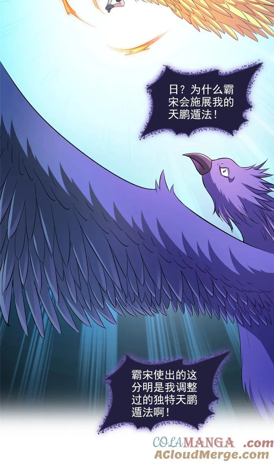 676 逆转因果之力 第35页
