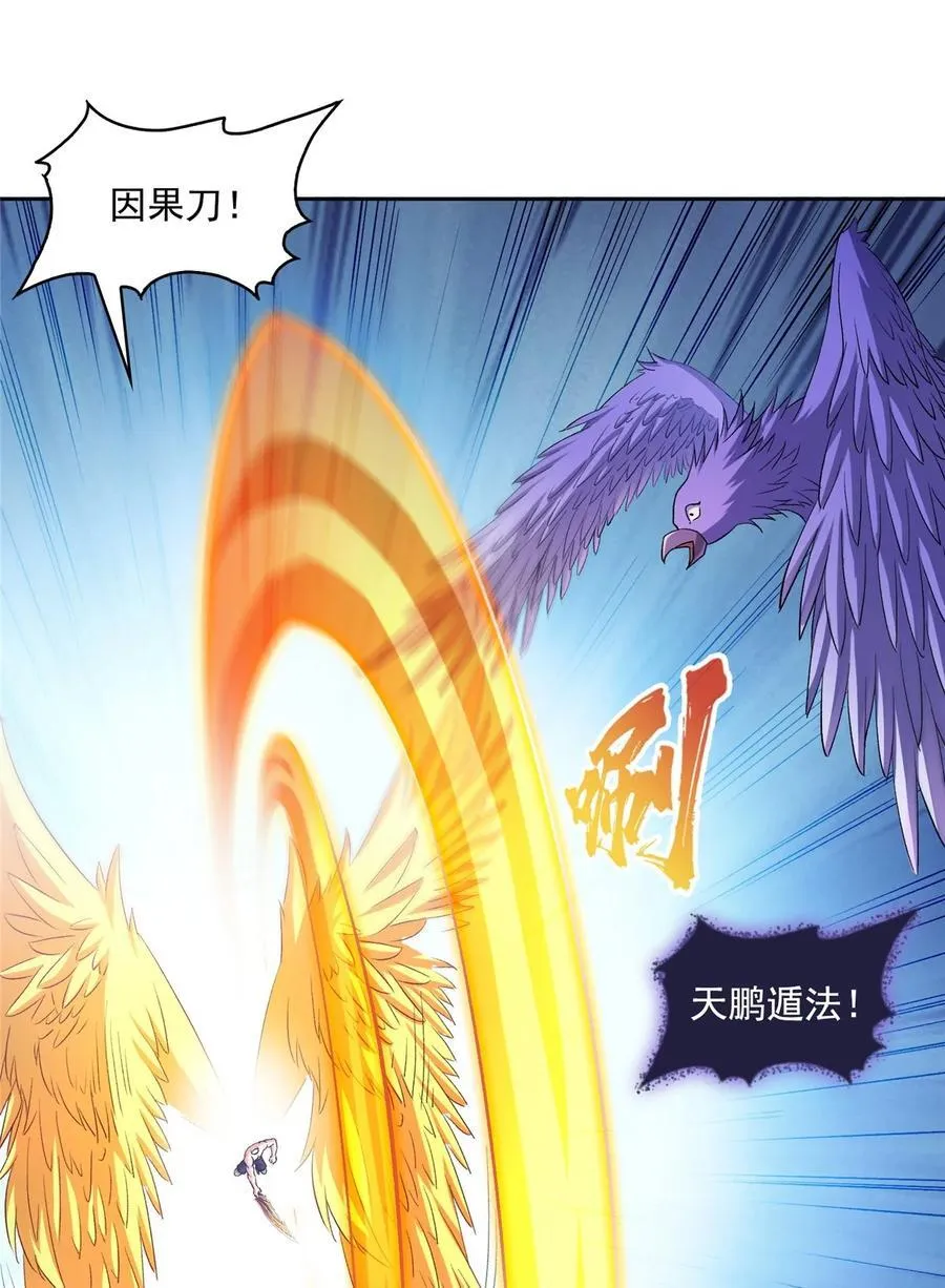 676 逆转因果之力 第36页