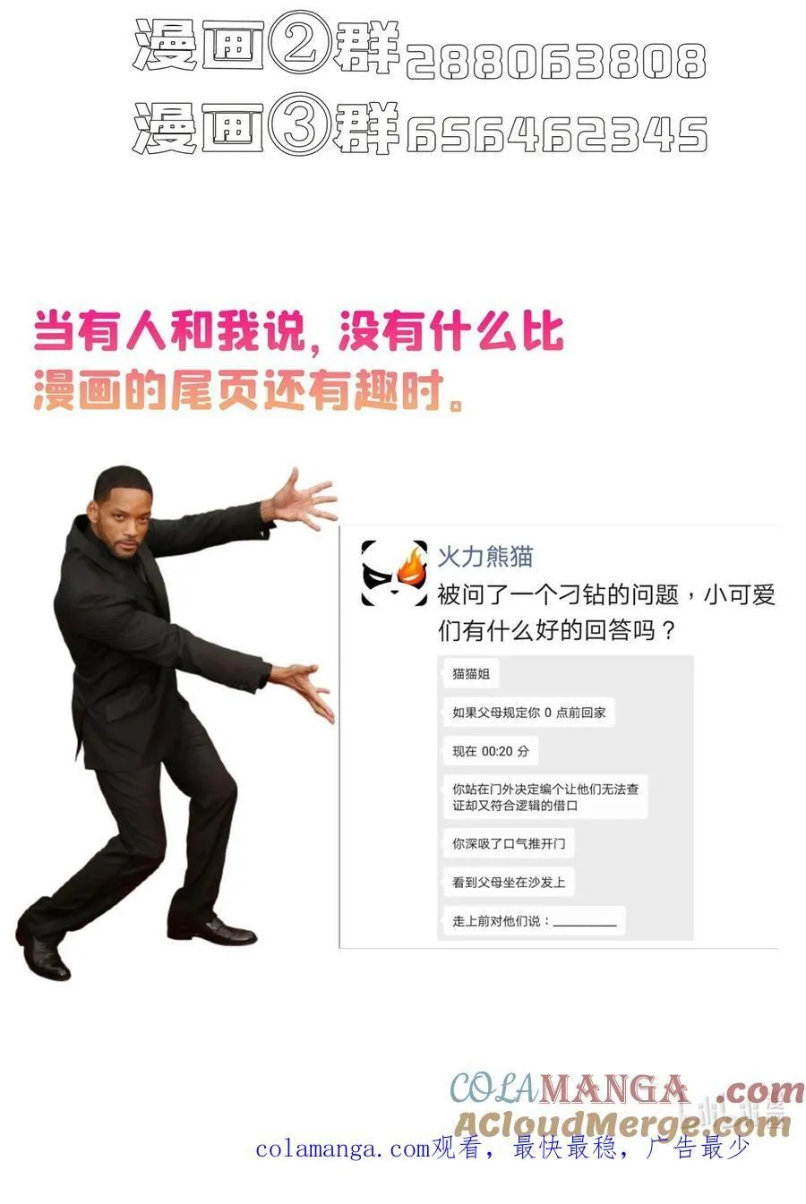 676 逆转因果之力 第39页