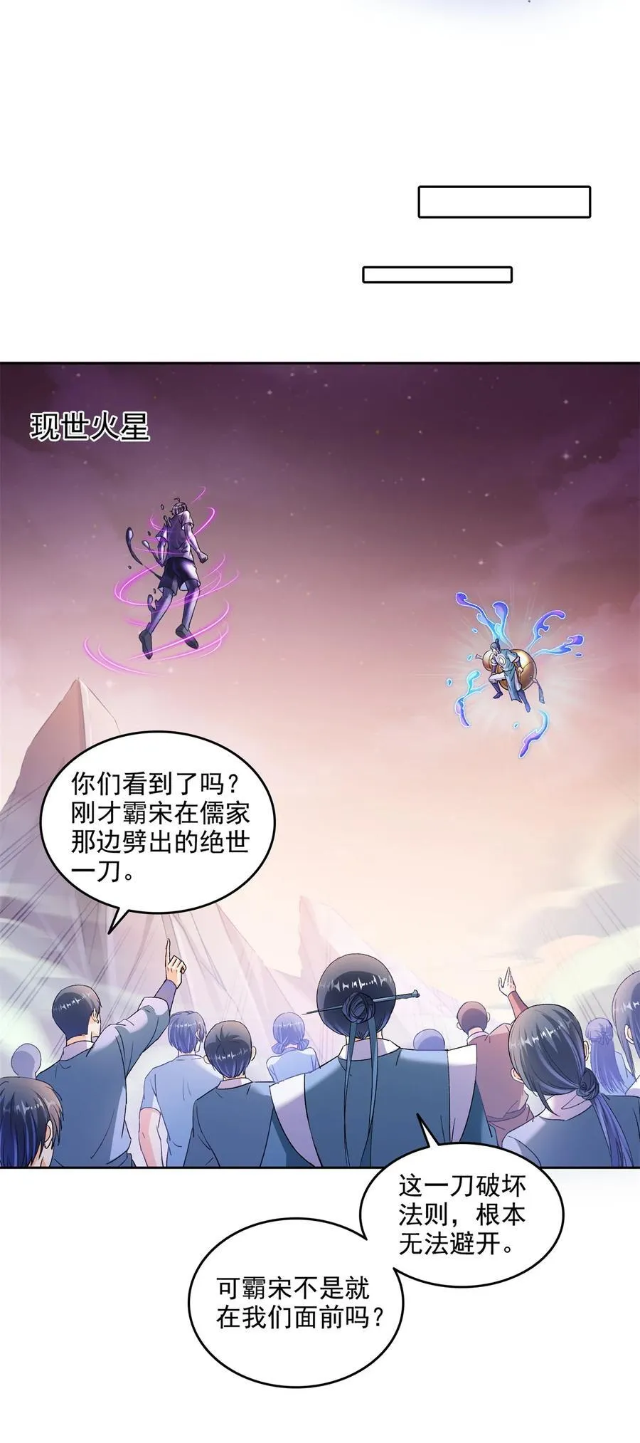 677 鲲王前辈，别来无恙啊 第2页