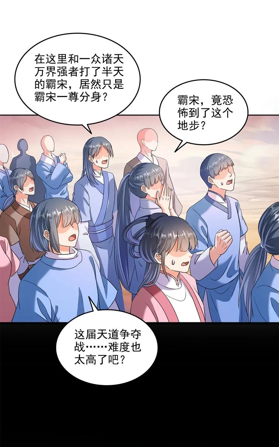 677 鲲王前辈，别来无恙啊 第4页