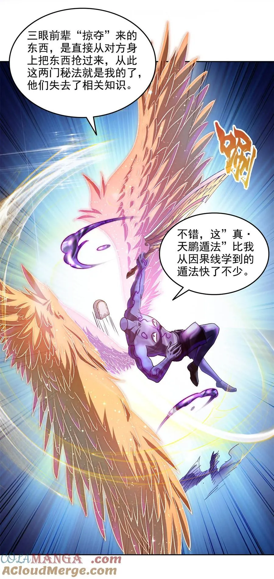 677 鲲王前辈，别来无恙啊 第9页