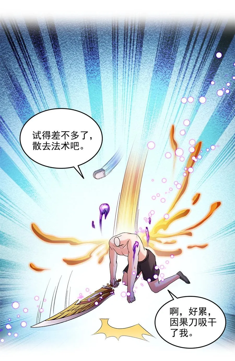 677 鲲王前辈，别来无恙啊 第10页