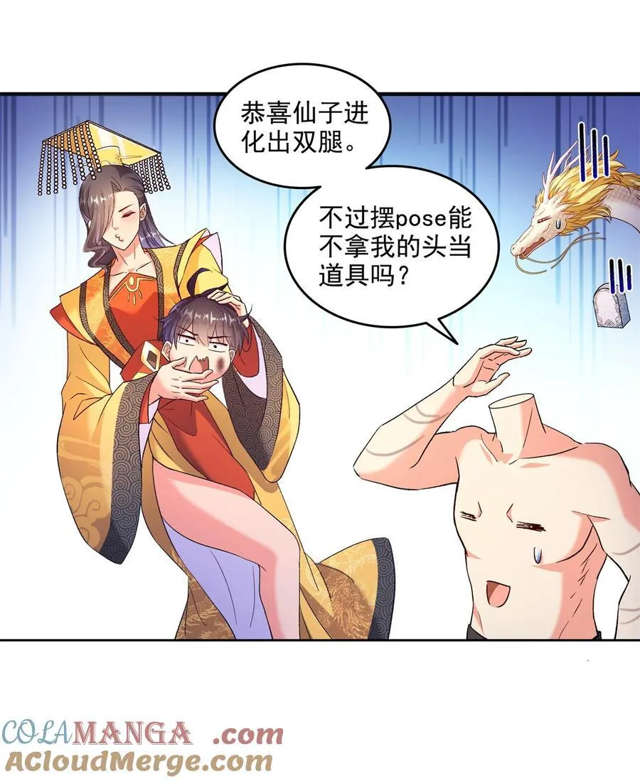 677 鲲王前辈，别来无恙啊 第15页