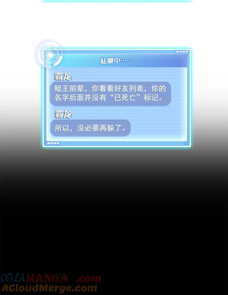 677 鲲王前辈，别来无恙啊 第19页