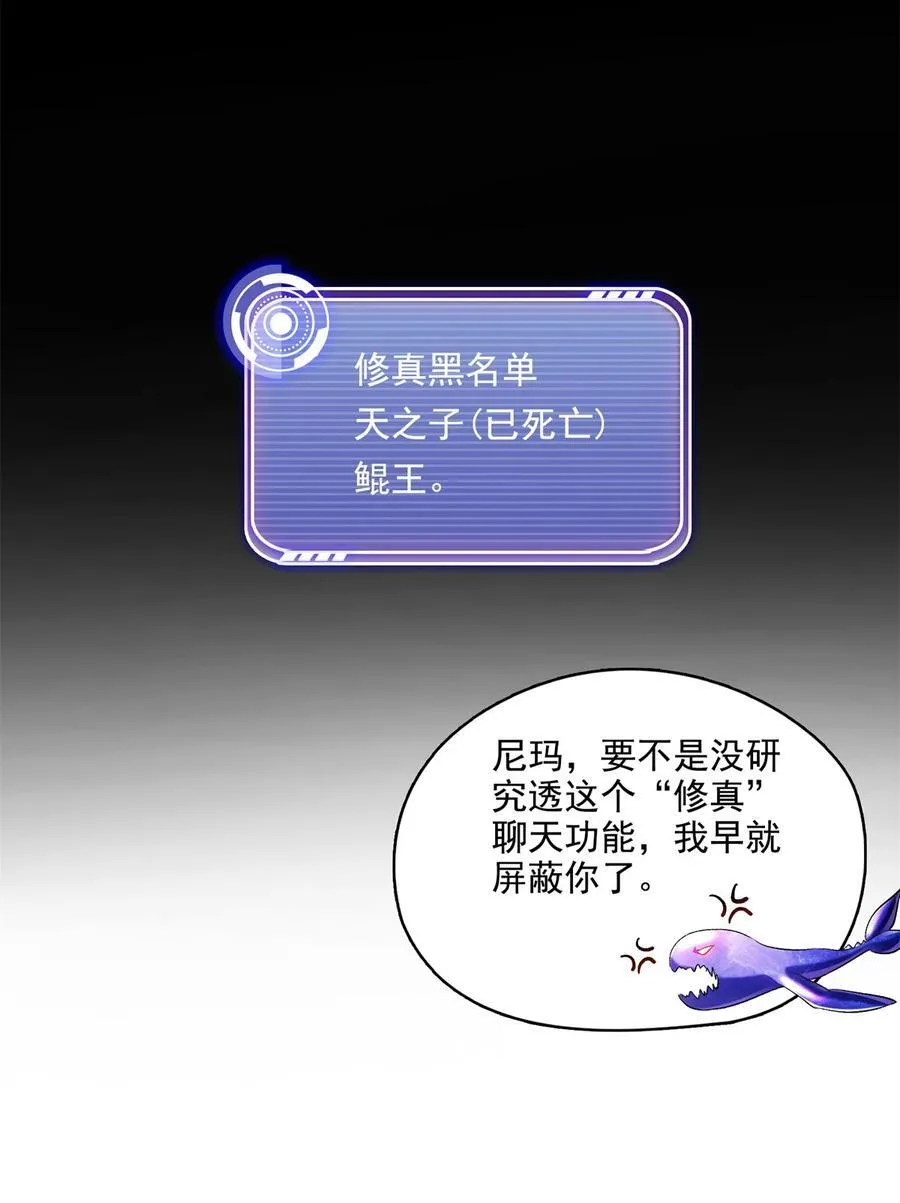 677 鲲王前辈，别来无恙啊 第20页