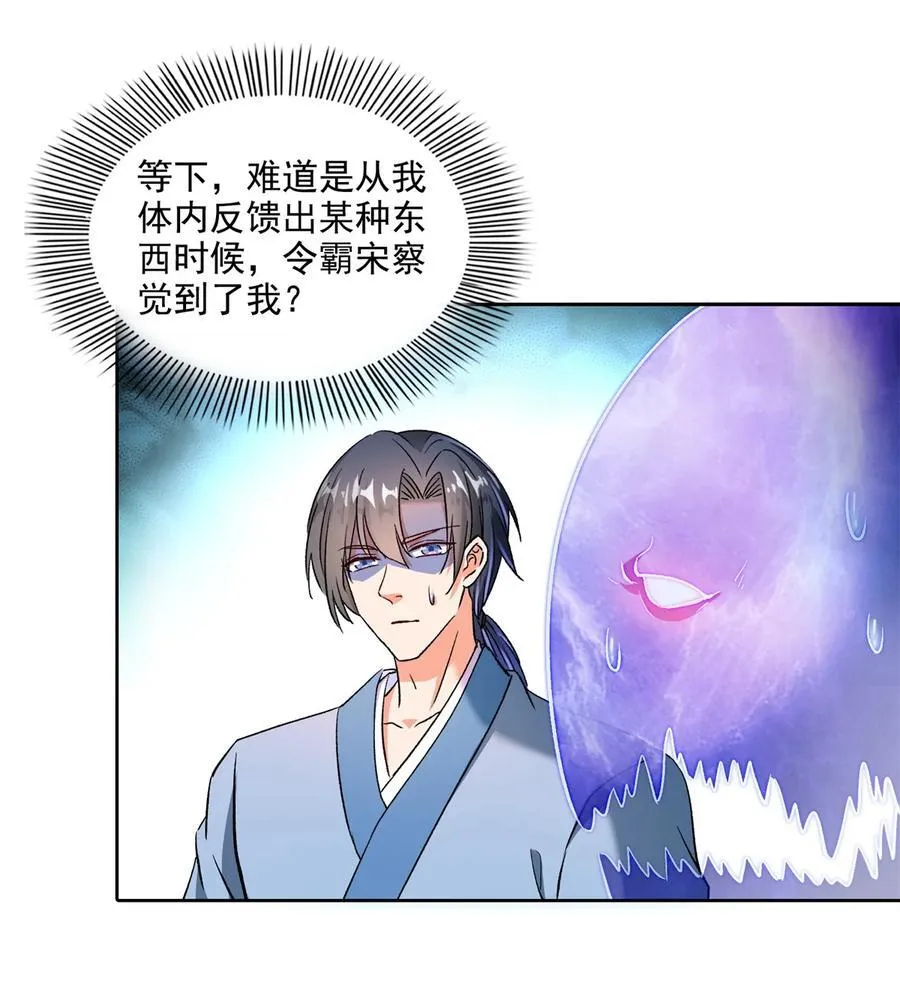 677 鲲王前辈，别来无恙啊 第24页