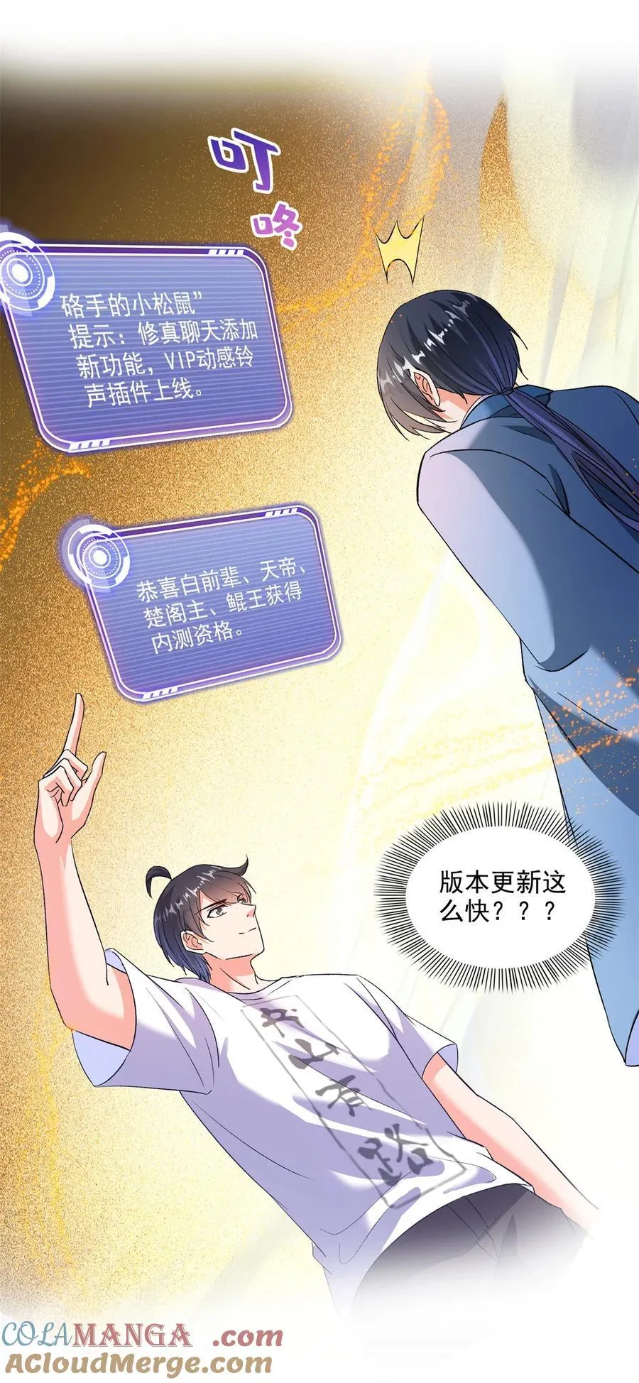 677 鲲王前辈，别来无恙啊 第25页