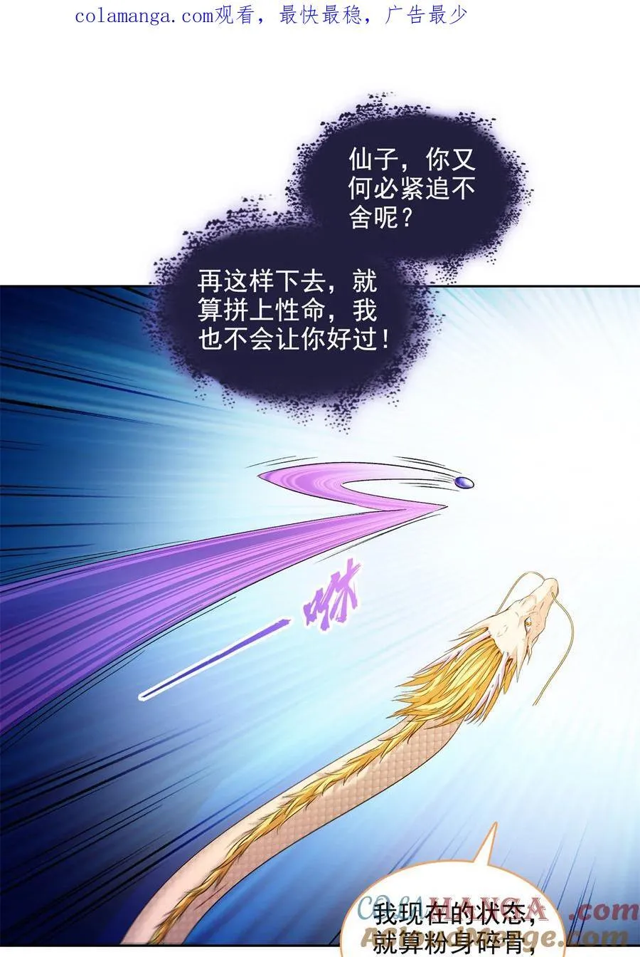 678 卖身不，鲲王前辈？ 第1页