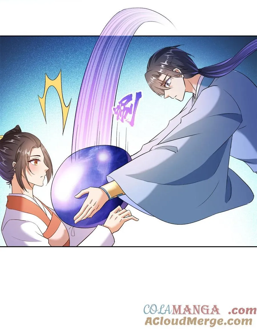 678 卖身不，鲲王前辈？ 第13页