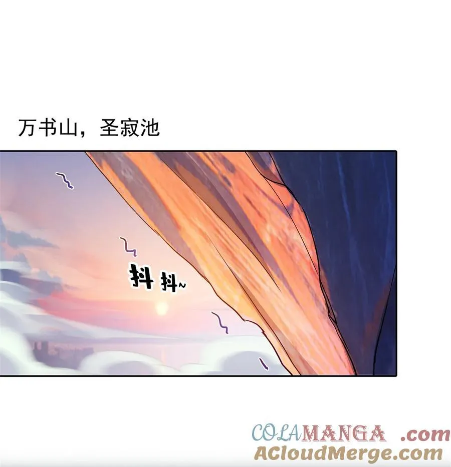 678 卖身不，鲲王前辈？ 第33页