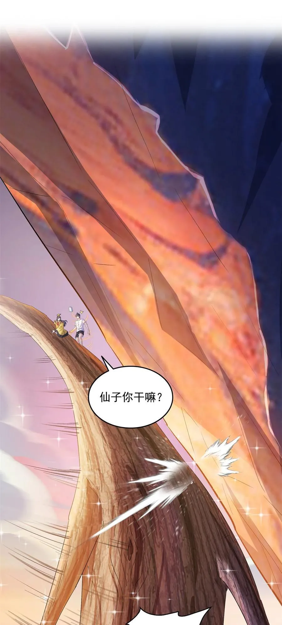 678 卖身不，鲲王前辈？ 第38页