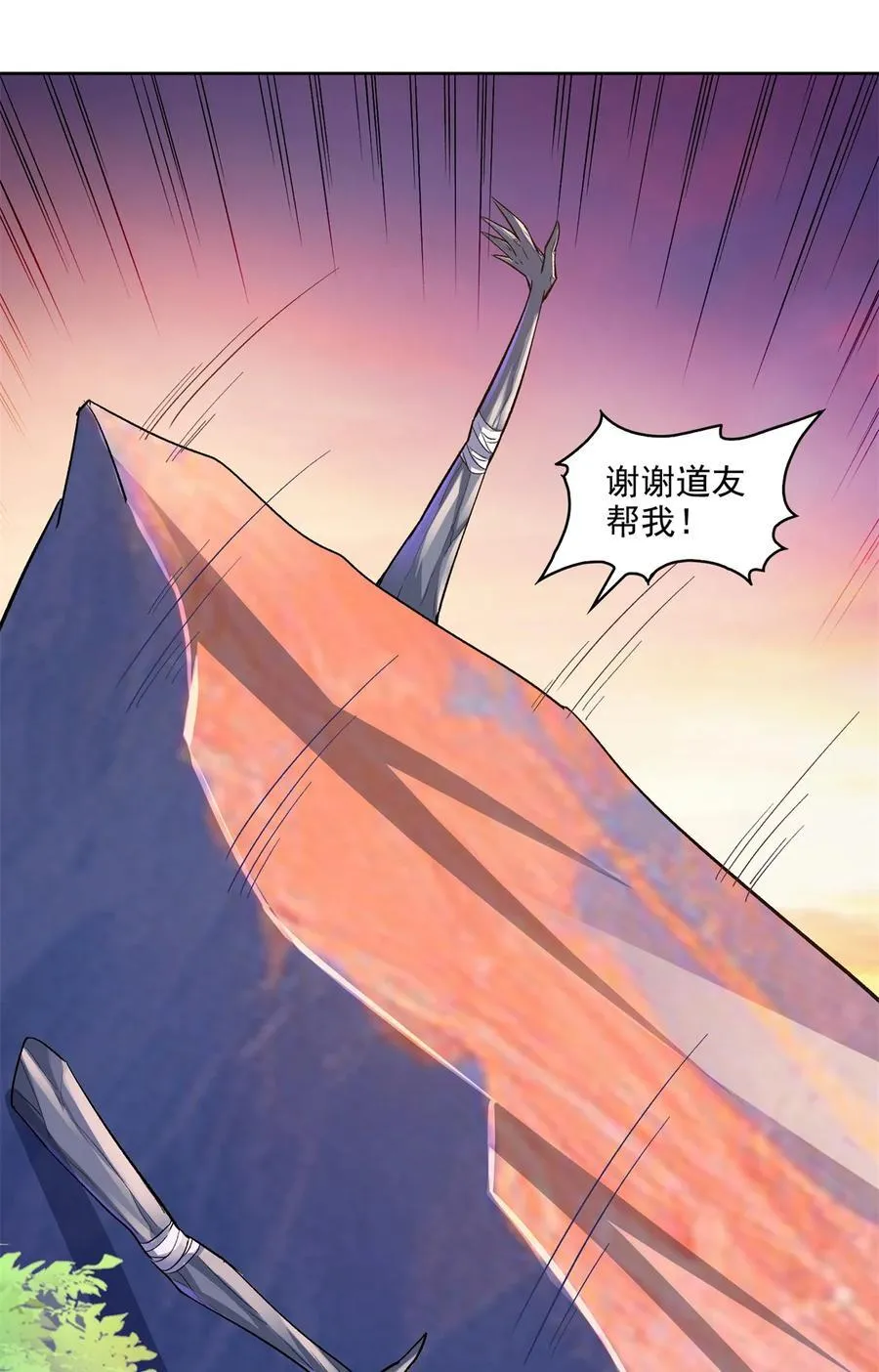 678 卖身不，鲲王前辈？ 第40页