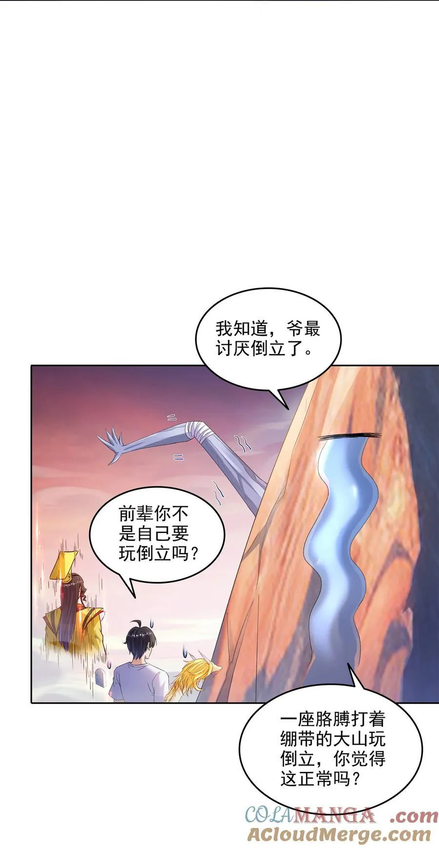679 果然，天道还有后手 第3页