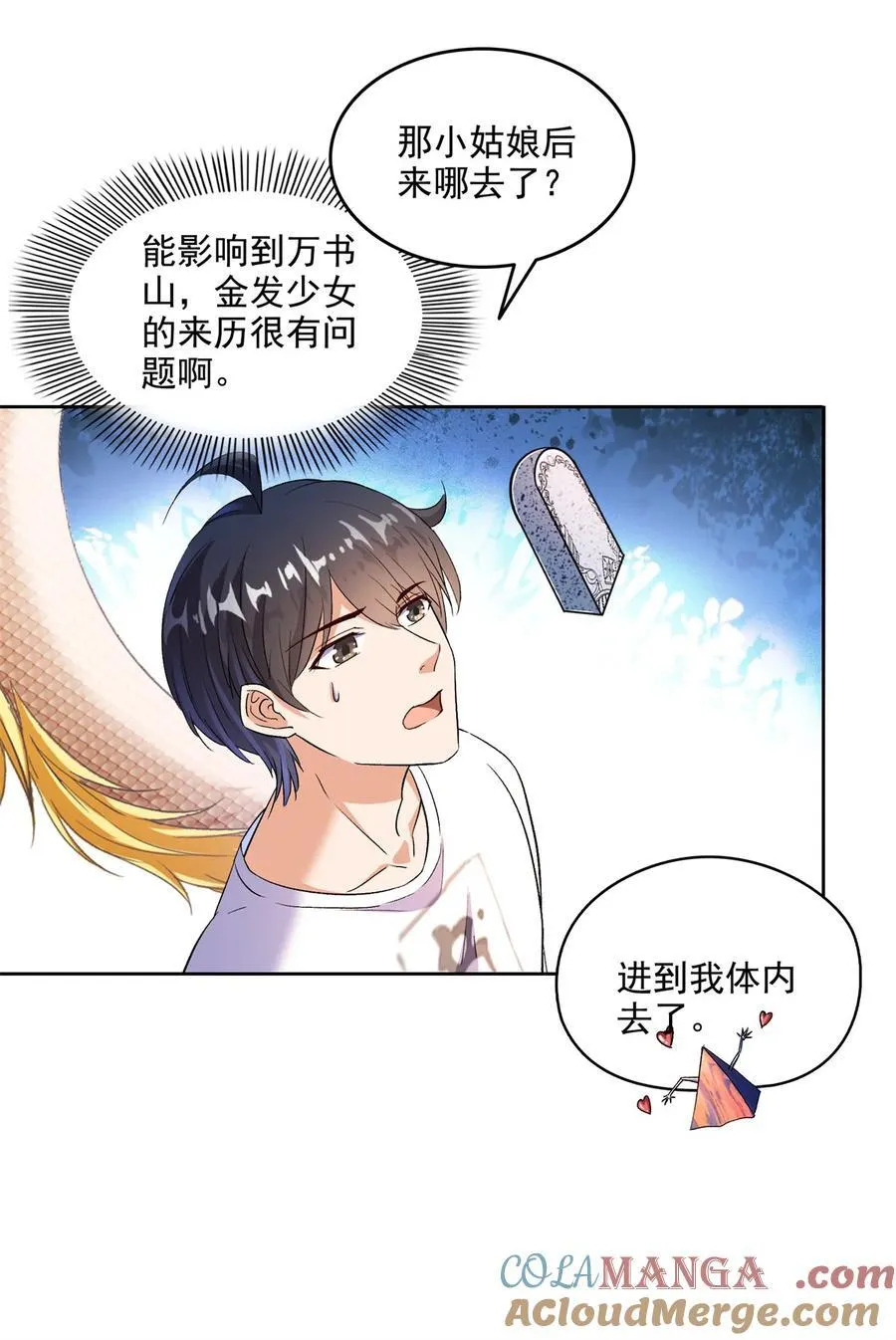 679 果然，天道还有后手 第5页