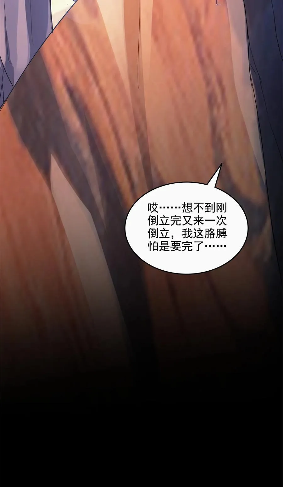 679 果然，天道还有后手 第8页