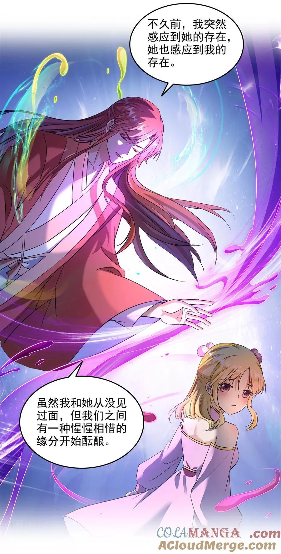 679 果然，天道还有后手 第13页